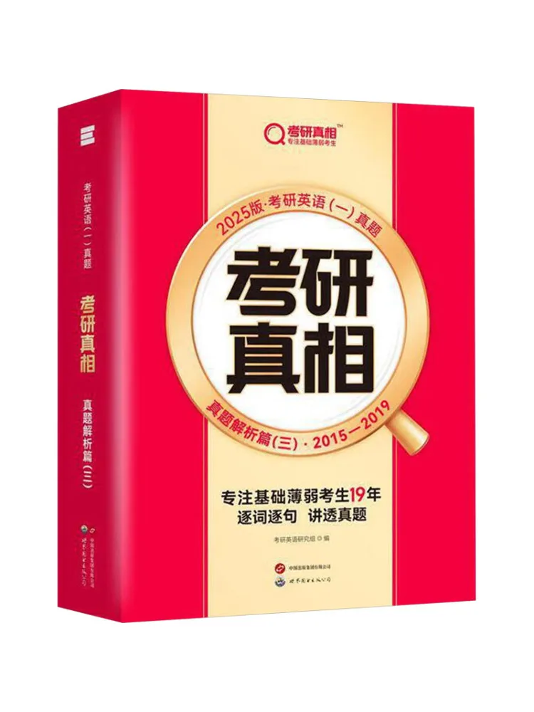 

Book-Winshare Поствинику Вступительный экзамен Анализ Правдивых вопросов 3, издание 2025 г.