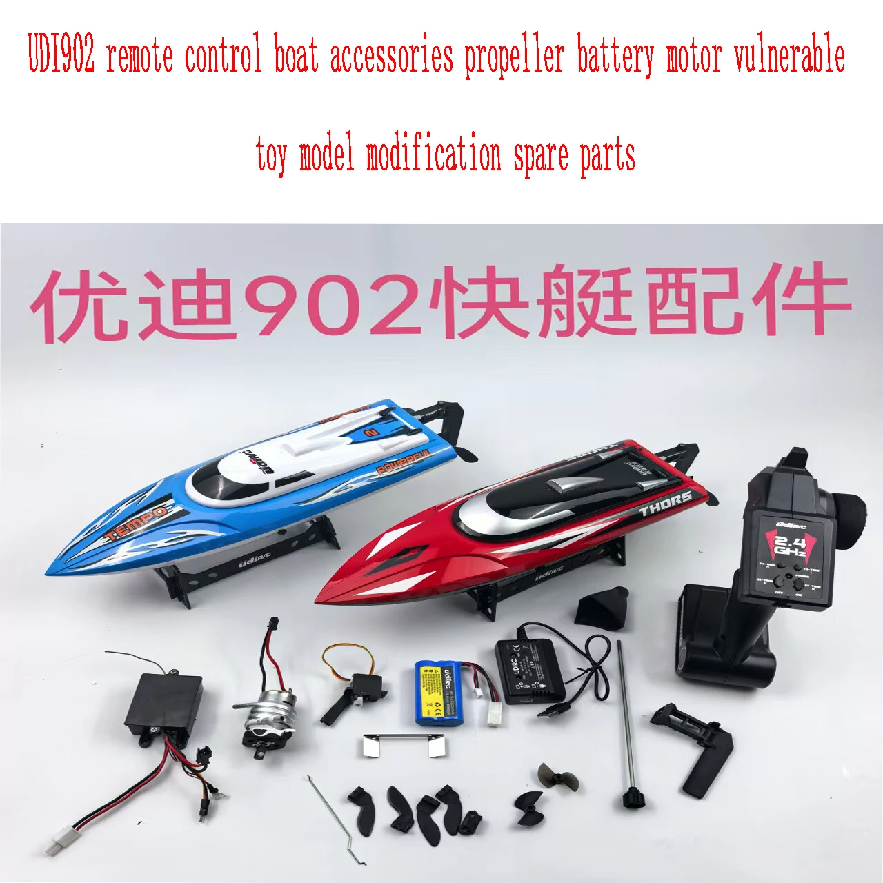 UDI902 remote control boat accessories propeller motor vulnerable parts toy model modification spare parts