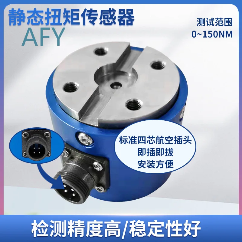 NJL-206 for High Precision Static Torque Sensor for Fan Water Pump Gearbox Torque Wrench Sensor for Industrial Automation