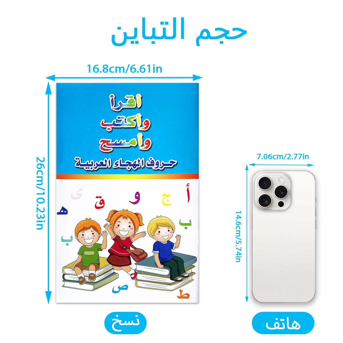 14-page Arabic Reusable Exercise Book,Enhances children's hand-eye coordination and concentration. School supplies