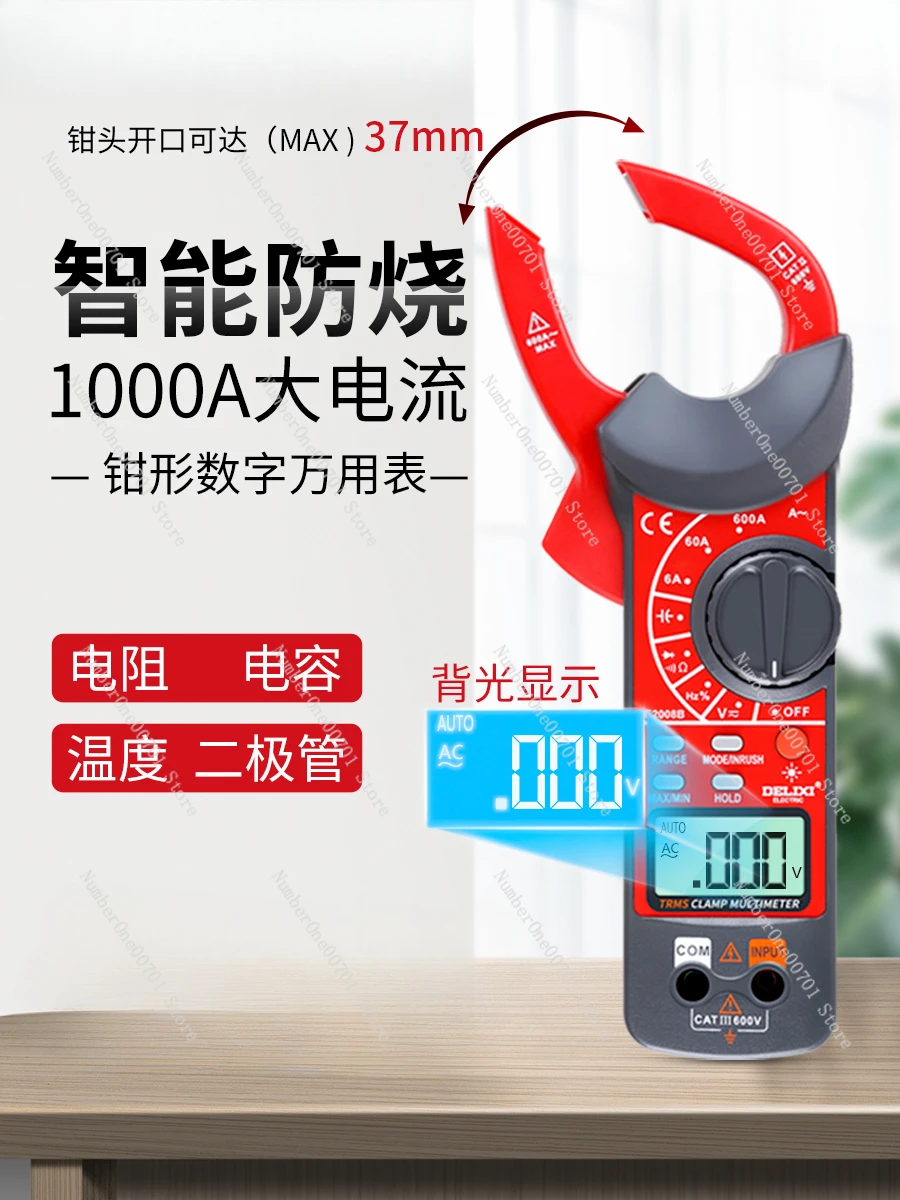 Electrical Digital Clamp-Type Multimeter High Precision Automatic Digital Display Ammeter AC/DC Clamp Capacity Meter