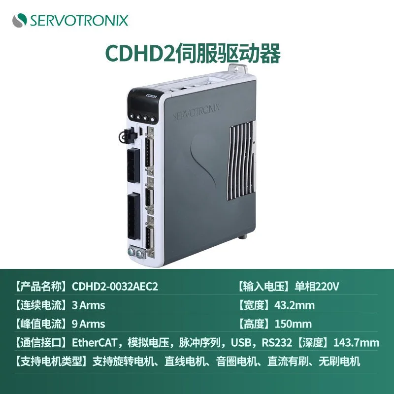 High-speed drive servo drive motor controller CDHD2-003/006/008/0102APP/AEC