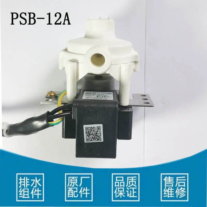 Air conditioner ceiling machine drainage pump PSB-12A new built-in