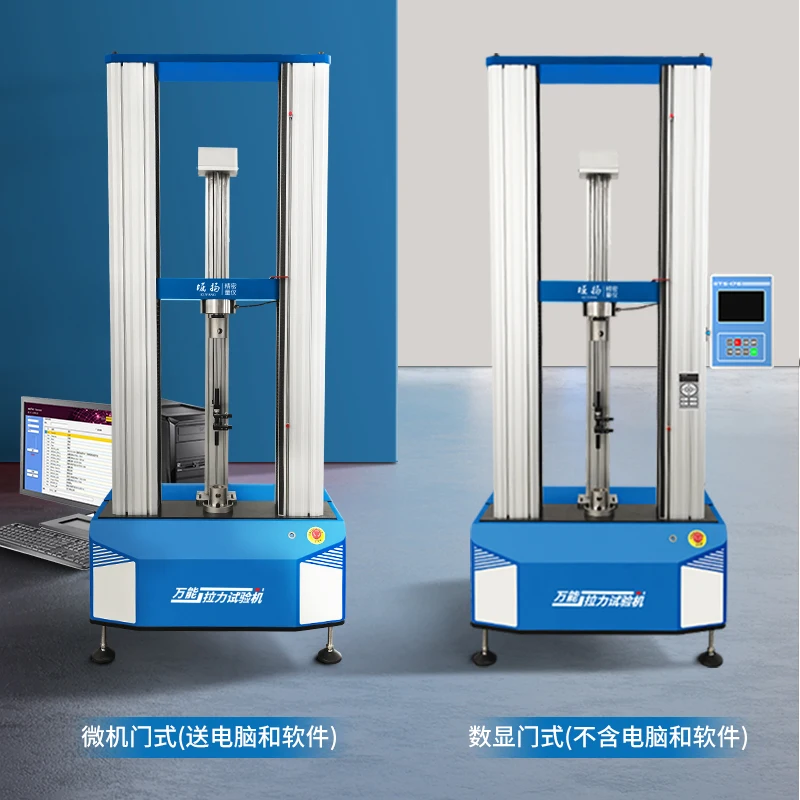 Horiyang tensile testing machine metal material bending tensile strength test electronic portal digital display universal