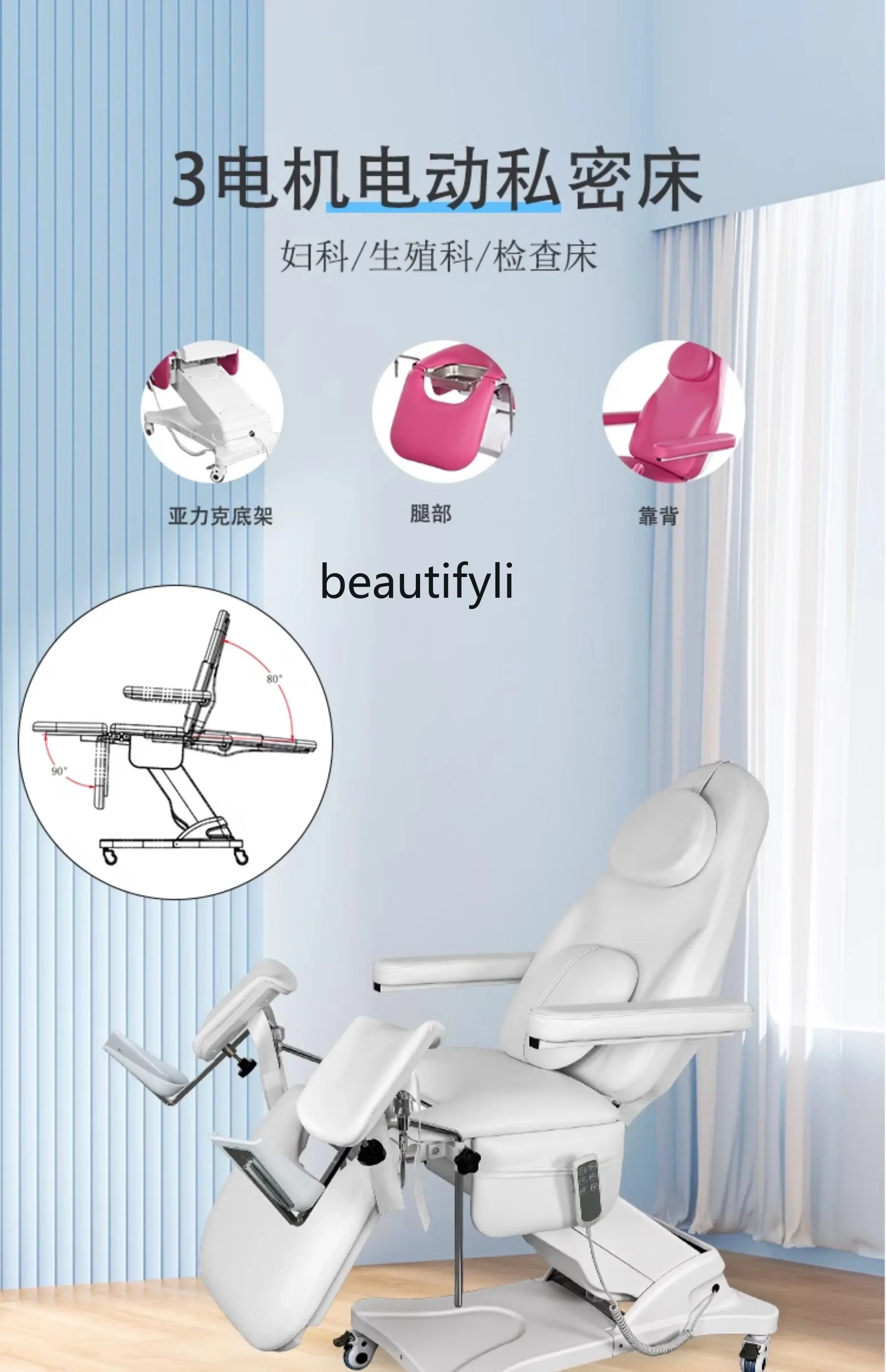 Electric beauty bed examination bed lady maternity bed obstetric examination