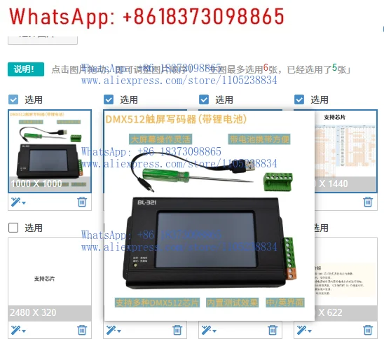1PCS DMX512 handheld touch screen writer, monochrome/RGB/RGBW lamp debugging/testing/rechargeable controller