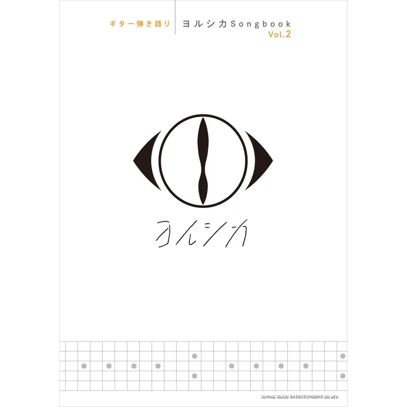 

Songbook Vol 2 Sinco Music Company Shinko Music 9784401163120 Book