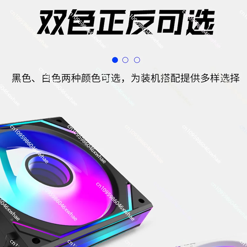 

12Cm Cooling Fan, Splicing Anti-blade Chassis Fan ARGB Desktop Computer Silent Fan