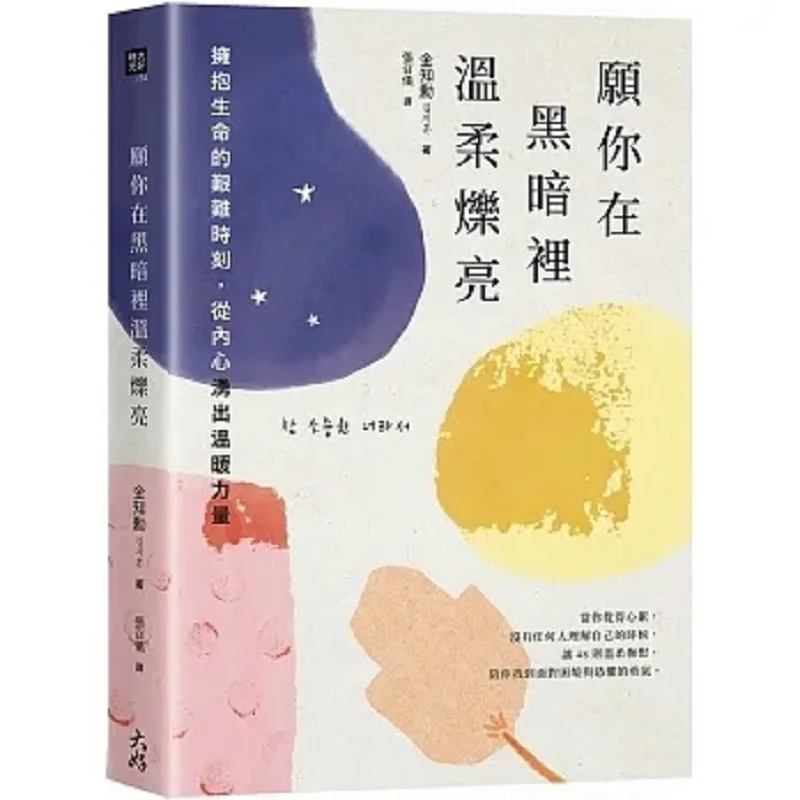 

Травно, ты блеск, мягко в темноте, обнимает сложные моменты жизни и нехайте тепло, прочность, хорошо от в пределах