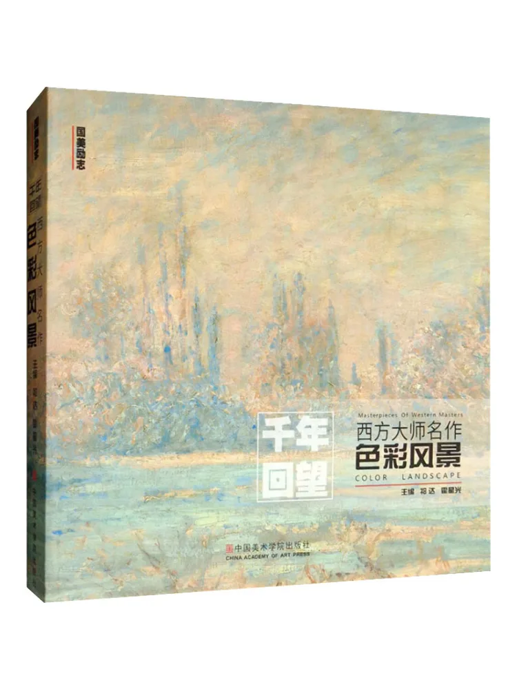 

Book-Winshare Masterpieces Of Western Color Landscape