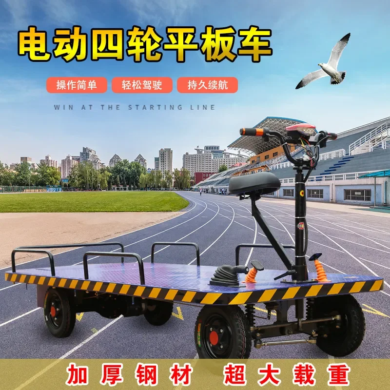 Electric Flatbed Truck for Construction Site Workshop Pedal Operated Utility Cart Heavy Duty Transport Vehicle