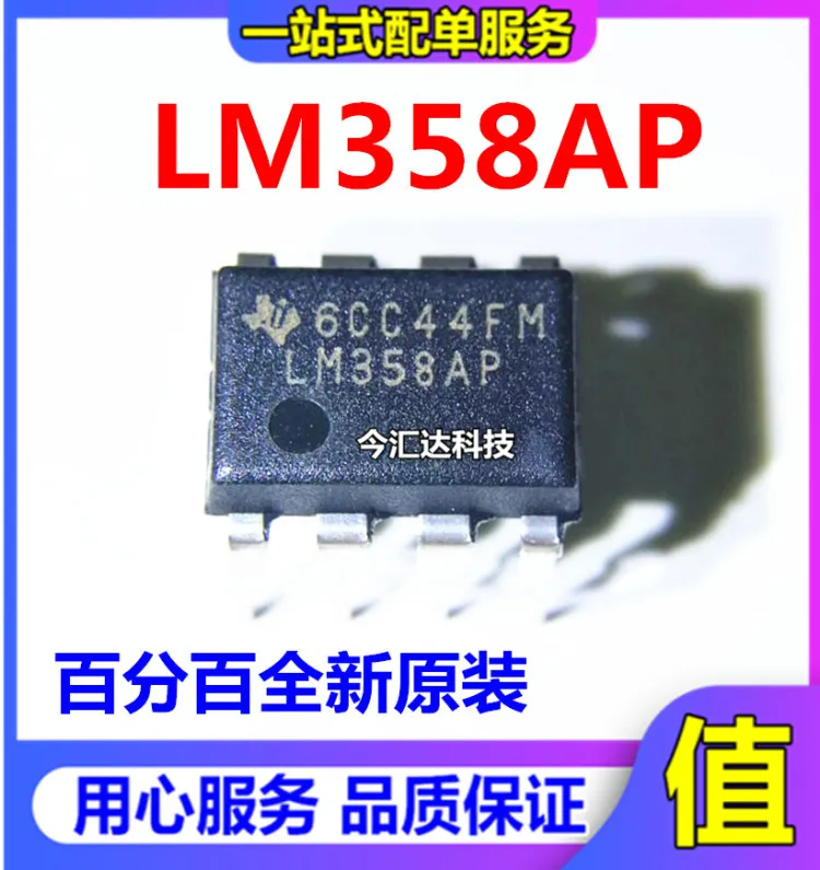 30pcs original new 30pcs original new LM358AP LM358P industrial operational amplifier DIP-8