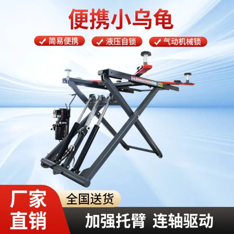 Turtle scissors portable small scissors lift car movable no digging no installation lift