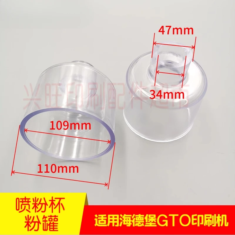 

2 pcs for Heidelberg GTO46 GTO52 printing press powder cups