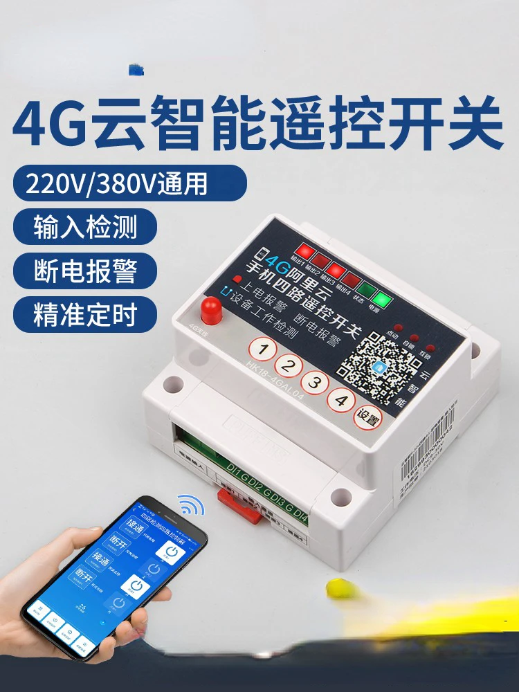 

Wireless cloud intelligent app remote control switch