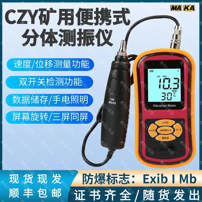 Hoge precisie draagbare trillingsmeetinstrument Gesplitste digitale displaymeter