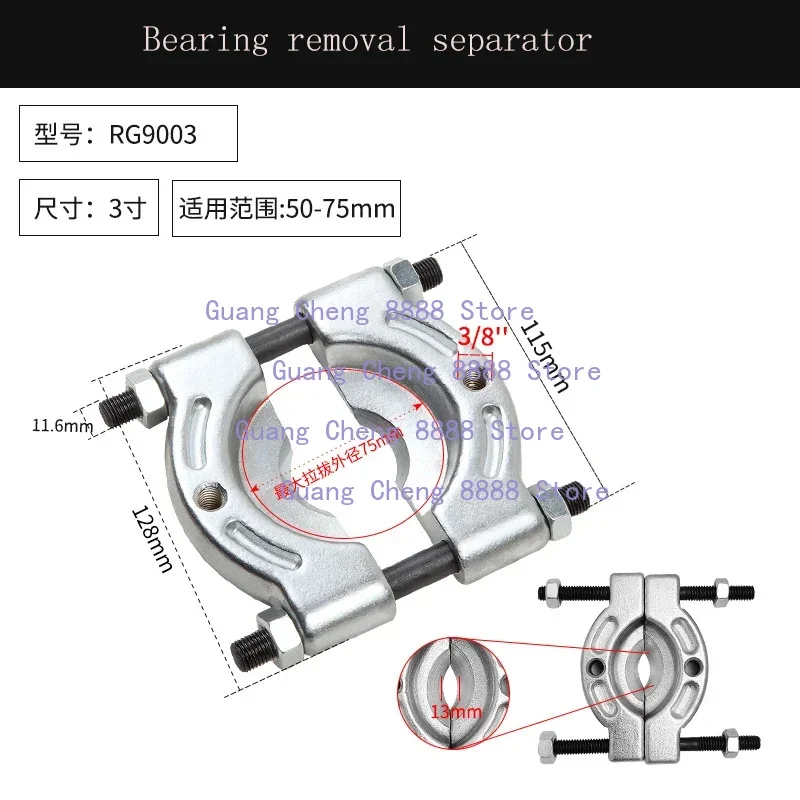 3 Inch (50-75mm) Half-shaft Puller Bearing Removal Tool Double Disc Puller Gearbox Chuck Butterfly Puller Separator Auto Mainten