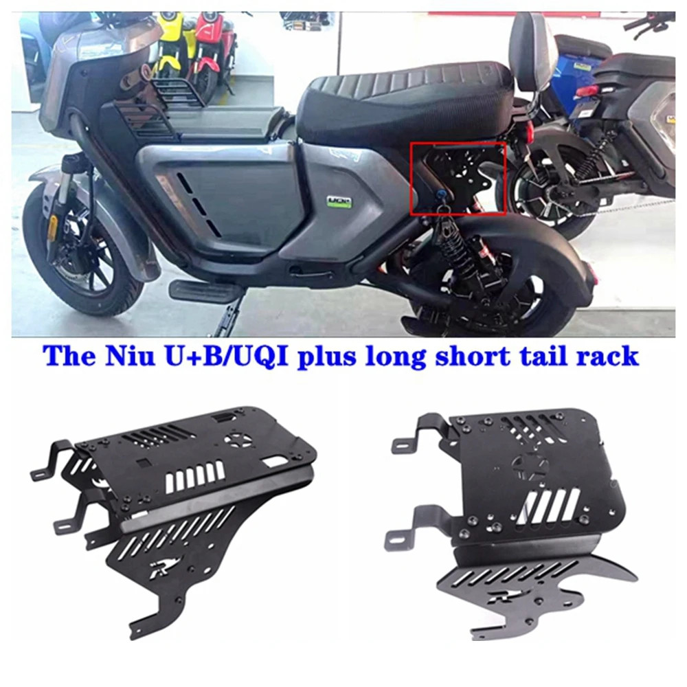 Niu E-scooter U+B Short Tail Rack UQI+ Long Tail Rack Rear Luggage Rack Extended Rear Seat Tail Box Rack Thicken Stainless Steel