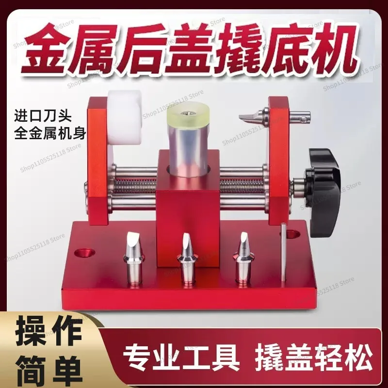 For watches, back cover removal tool, cover opener, special for watch repair, non-marking professional pry knife