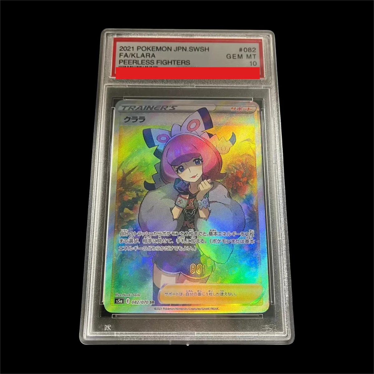 diy-2021-japanese-sword-shield-peerless-fighters-082-fa-klara-peerless-fighters-collection-10points-rating-card