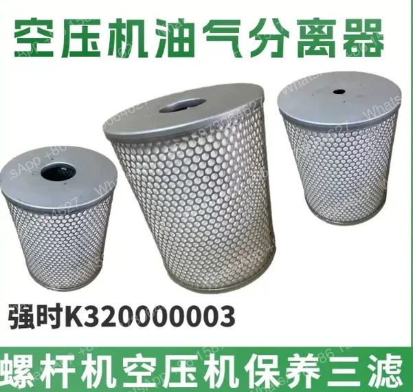 used-qiangshi-22kw-screw-machine-special-oil-separation-core-∝2000003-replaces-the-original-factory