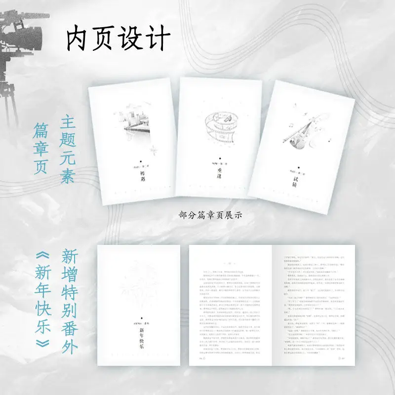 Typhoon Eye ( Feng Yan) Bl Novels Latest Revised Edition Cao Ye & Liang Sizhe New Side 