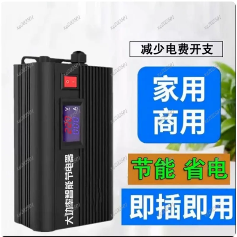 

Популярный трехфазный энергосберегающий прибор - заводской интеллектуальный баланс тока, энергосберегающее устройство