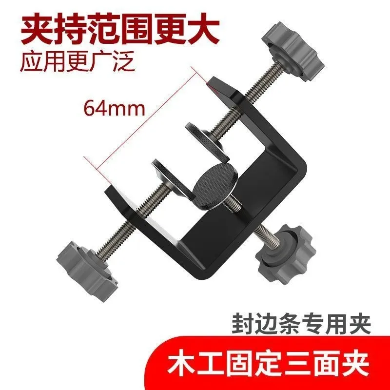 Fixed Clamp Heavy Duty Industrial Edge Banding Reinforcement Clamping Auxiliary Installation Tool