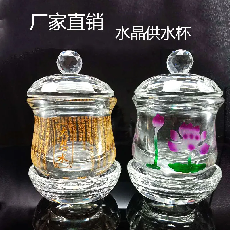 Factory Direct Sales Great Compassion Mantra Water Cup Crystal Glasses Buddha Worship Lotus Water Cup Buddha Front Household for