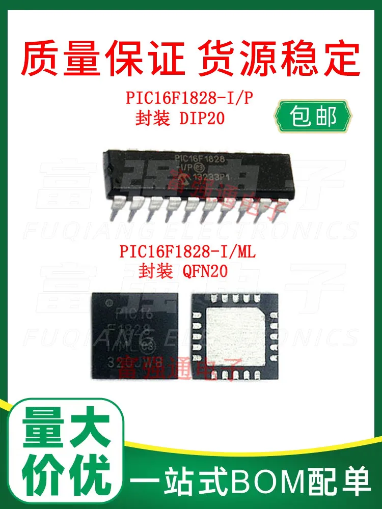 10Pcs PIC16F1828-I/P PIC16F1828-I/ML supports BOM with large quantity and good price to talk about a single