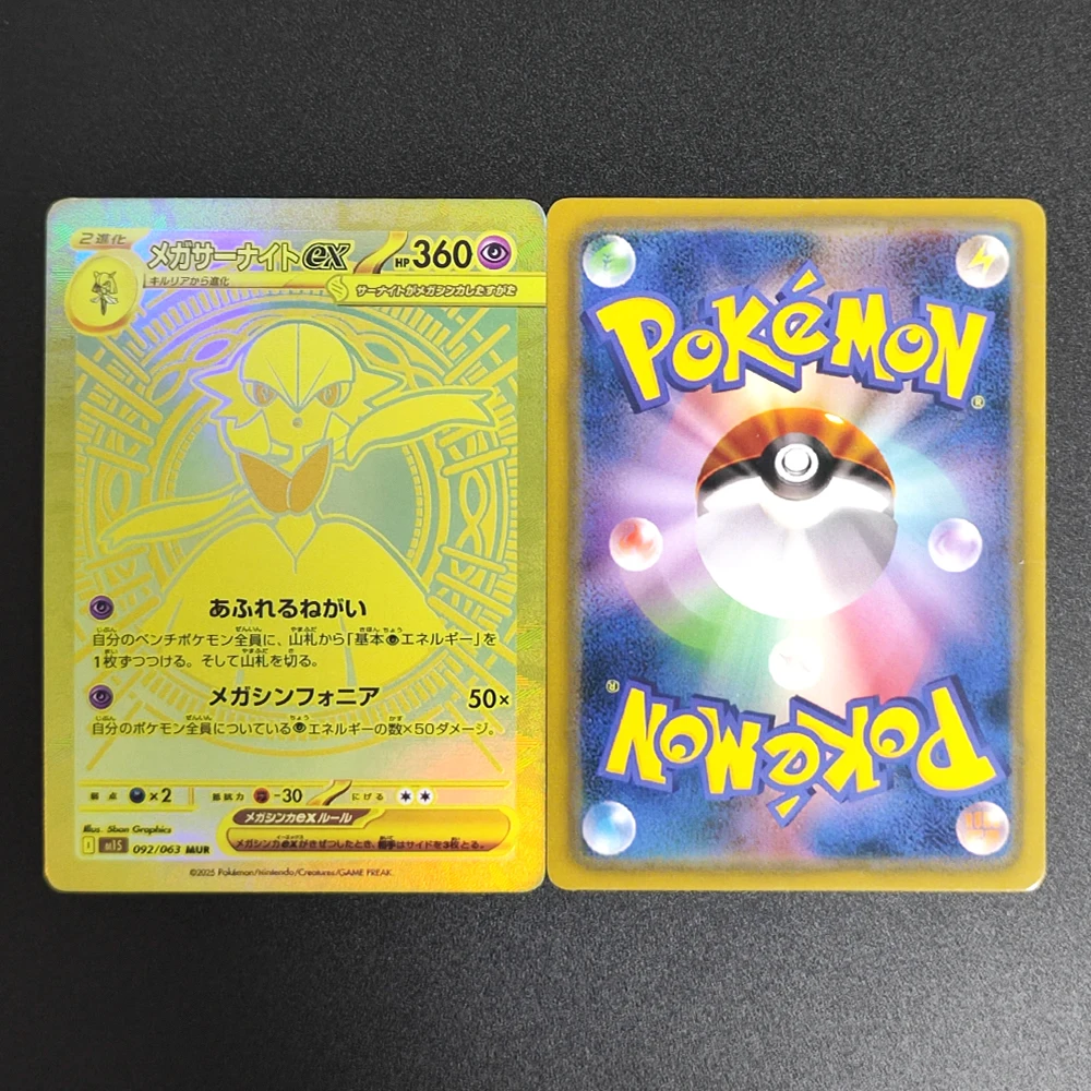 Mega Symphonia Gardevoir: A Collector's Deep Dive into the PTCG Japanese Ex  Card Experience
