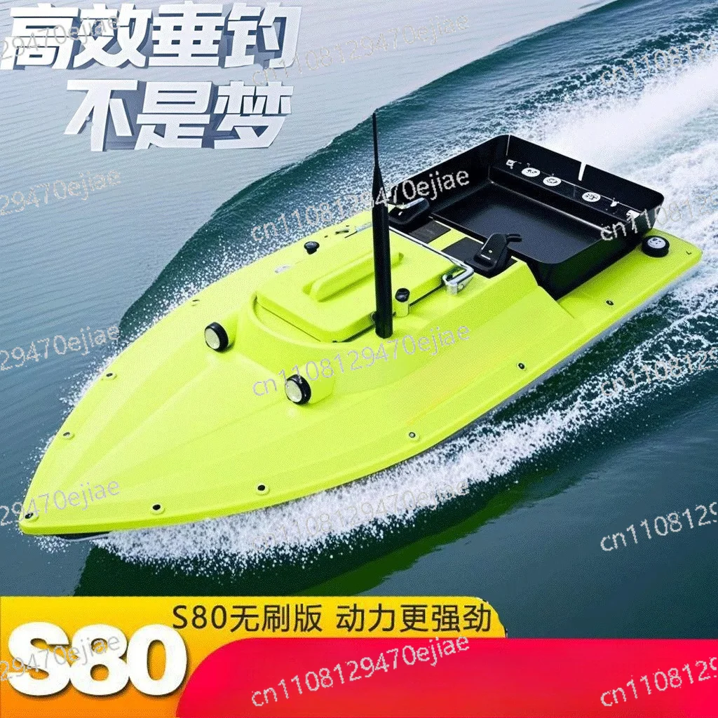 S80 high-speed new nesting boat fishing special 12V high-power GPS positioning intelligent dragnet remote control