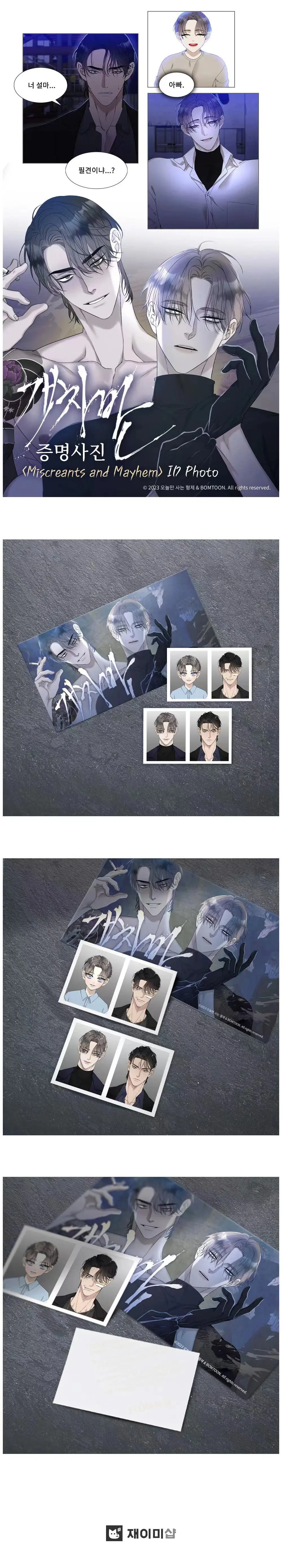 Cómic coreano Original Miscreants y Mayhem Bai Lei Peripheral ID Photo