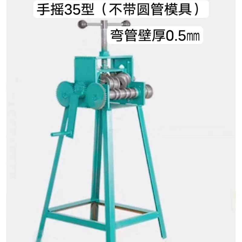 Manual Pipe Bender Hand Crank Tube Rolling Machine, Bend Arc & Circle for Stainless Steel Round & Square Tube