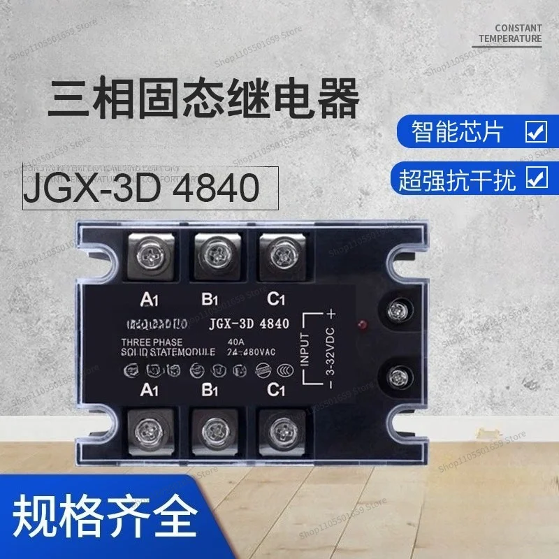 For three-phase solid state relay DC 24V control AC solid state relay JGX-3D4840