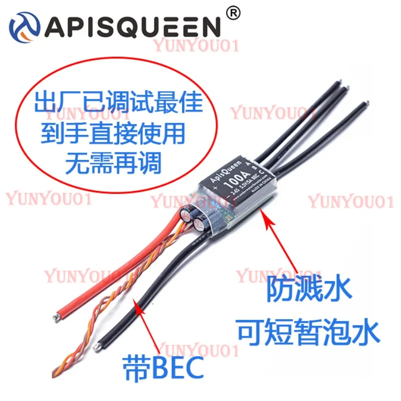 24V 100A brushless power call drive brushless motor thruster can be adjusted in both directions