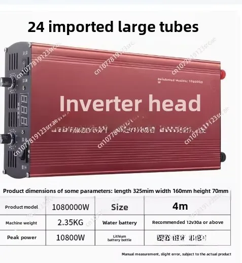 42 Big Tube Inverter 12V Multifunctional Head High Power Electronic Boost Converter New Type