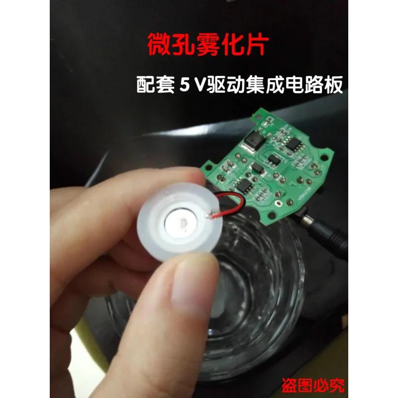 USB ملحقات مرطب الهواء الصغير لوحة دوائر كهربائية رذاذ 5 فولت لوحة دوائر كهربائية متكاملة محول مذبذب
