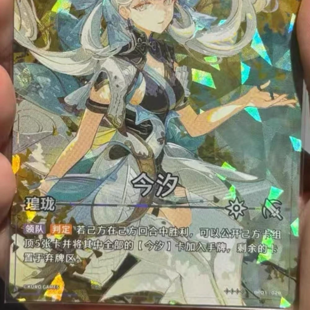 Wuthering Waves Duel TCG Jixi BP01-028 4 Star Laser Foil Trading Card Anime Single Collectible Game Card Gift