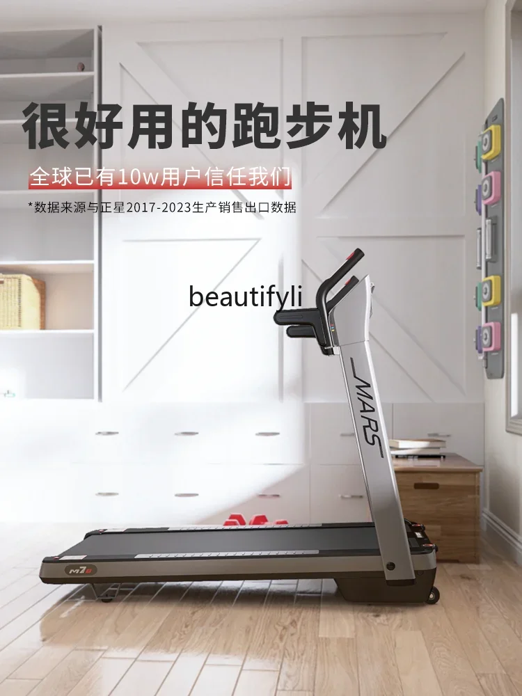 Treadmill foldable, home ultra-quiet electric slope smart home widening