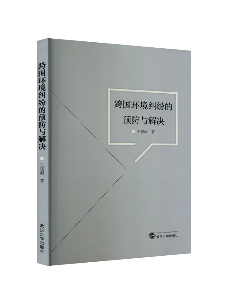 Book-Winshare Prevention and Resolution Of Transnational Environmental Disputes