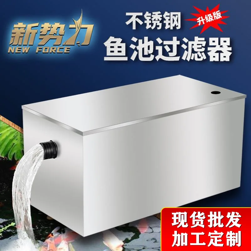 New stainless steel fish pond filter external water circulation filtration system outdoor large filter box water purification eq