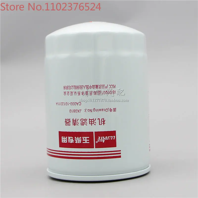 

JX0810 engine oil filter YJX-6381 JX0810E CA000-1012011A oil filter filter element grid