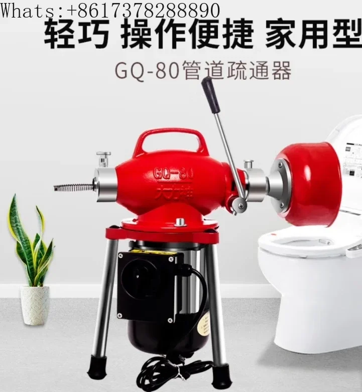 new product electric sewer toilet GQ-80 Pipe dredging machine toilet tool accessories Toilet lock