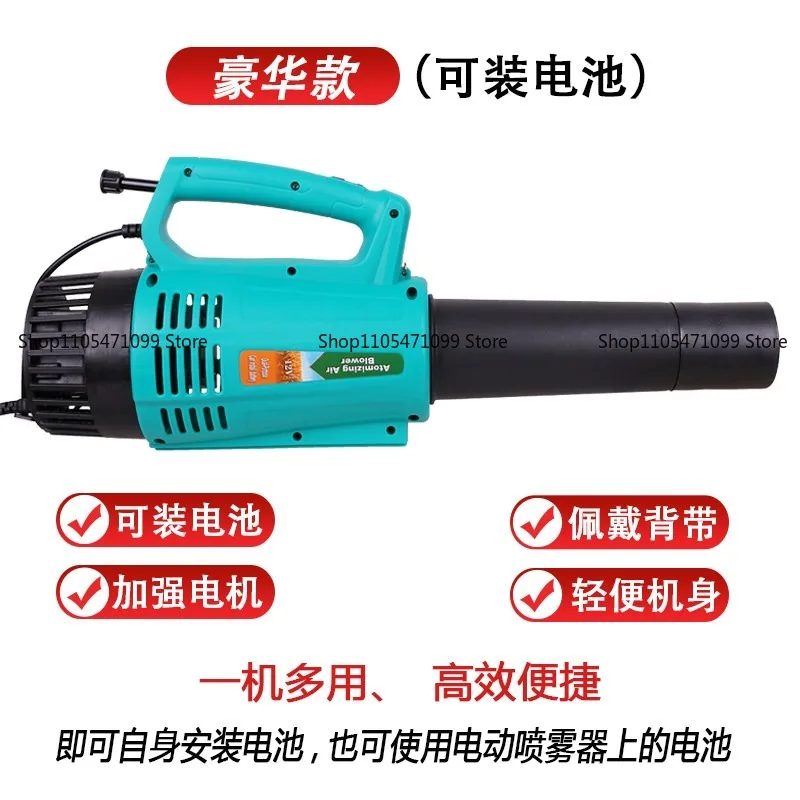Farm Electric Blower Mist Gun High Pressure Long Distance Fog Sprayer Agricultural Spray Tool