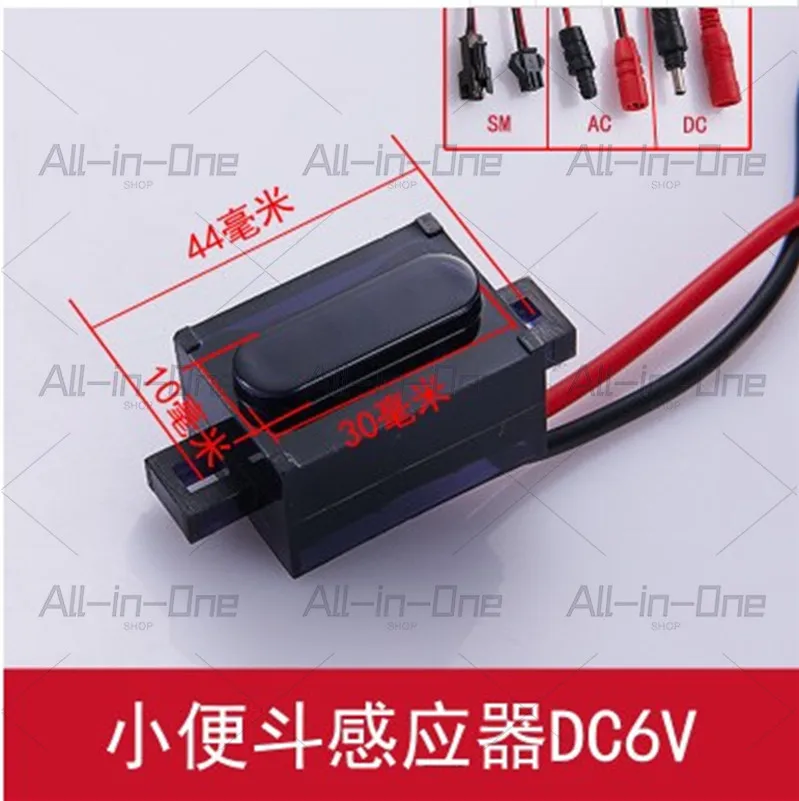 Induction Urinal, Flushing Device, Urinal Sensor, Fully Automatic Urinal Sensor Accessories, 6v Probe