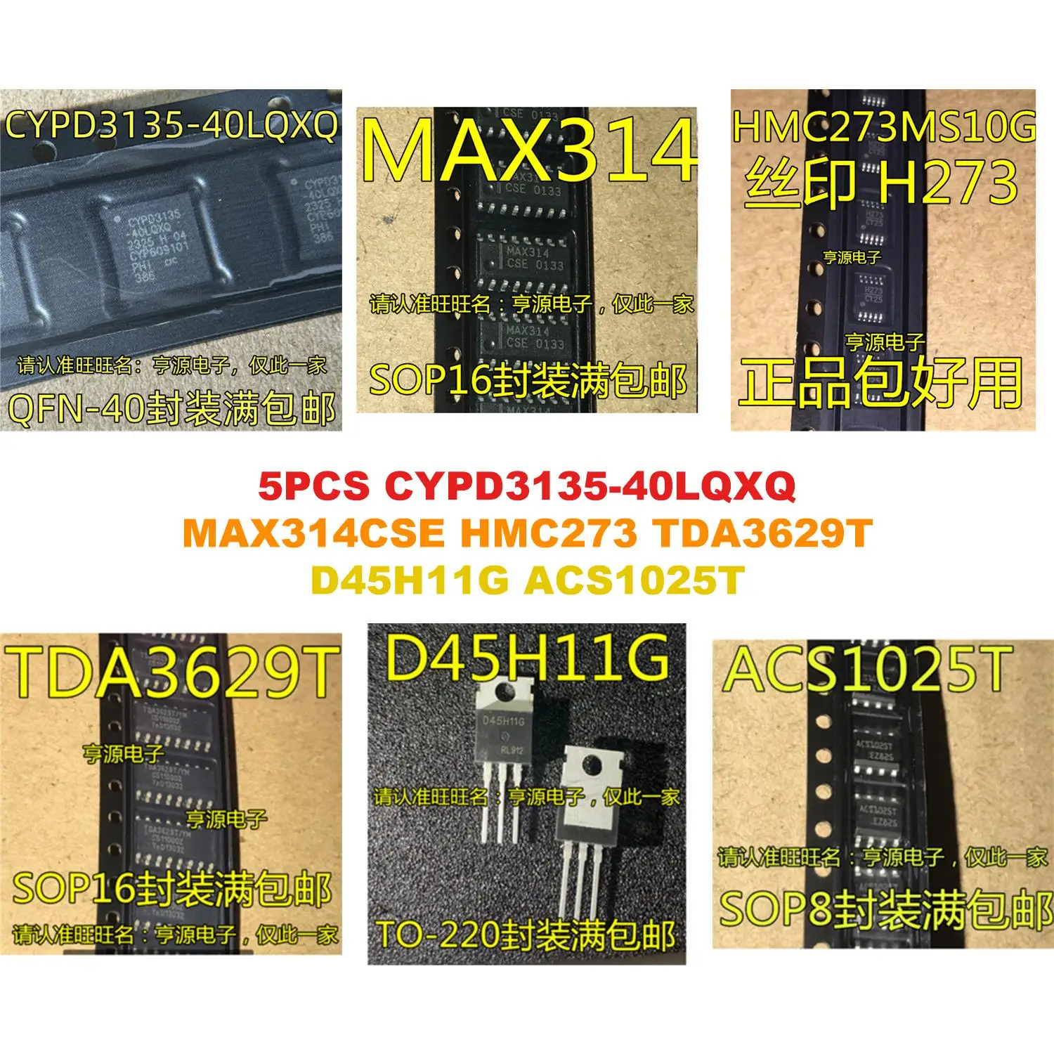 CYPD3135-40LQXQ MAX314CSE HMC273 TDA3629T D45H11G ACS1025T