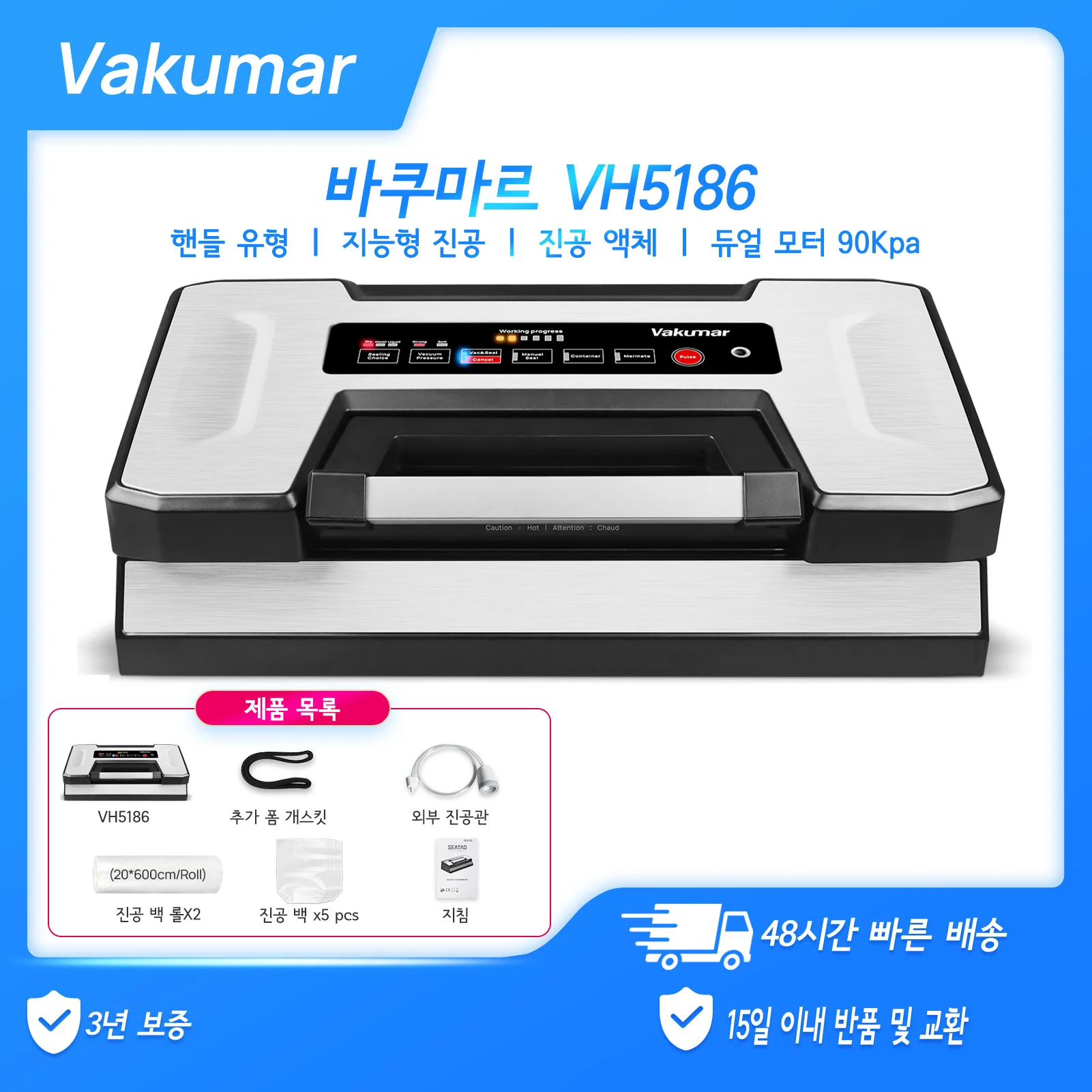 Vakumar VH5186 Kitchen Automatic Commercial Household Food Vacuum Sealer Packaging Machine Include 2 rolls Vacuum packed bags