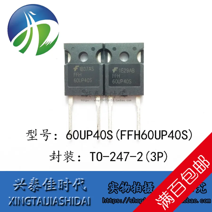 Original new 2pcs/ 60UP40S FFH60UP40S TO-247-2 60A/400V