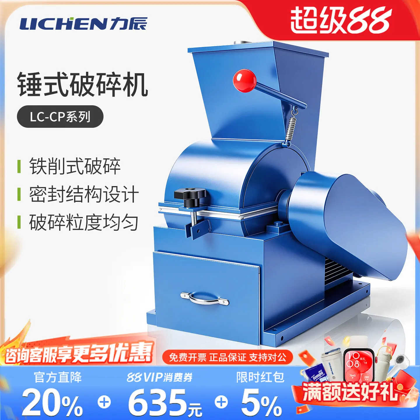 COOFULL Lichen hammer crusher small experimental laboratory coal ore glass cement block gangue wine bottle crusher